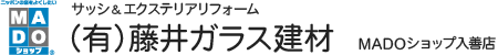 サッシ 窓 玄関 風除室 カーポートは藤井ガラス建材へ 富山県入善町